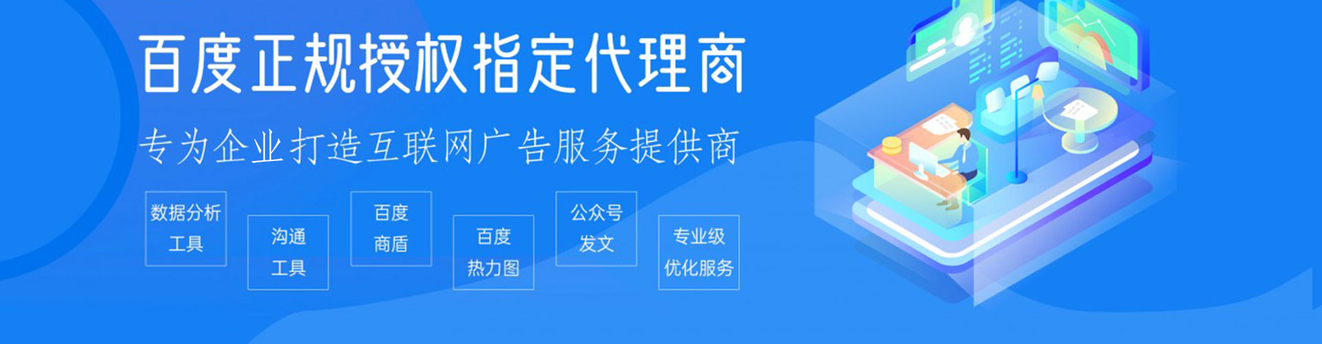 兴隆台sem投放